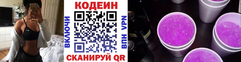 Купить закладки  Могоча  Codein Purple Drank 