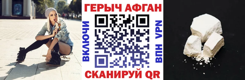ГЕРОИН афганец  Купить закладки  Могоча 