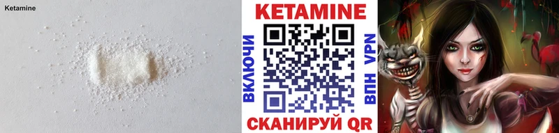КЕТАМИН ketamine  Купить  Могоча 