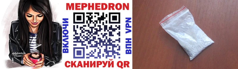 Купить где  Могоча  Меф мука 