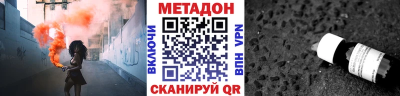 Купить где  Могоча  Метадон кристалл 